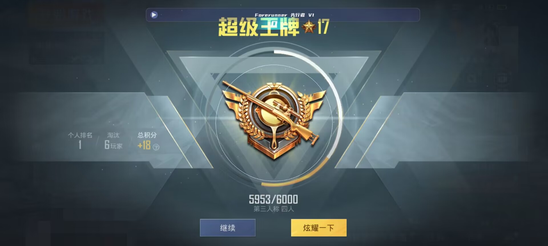 和平精英鸡腿辅助自瞄 - pubg手游地铁逃生透视挂辅助预览图